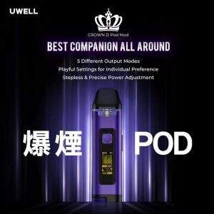 Uwell Crown D Pod Mod王冠聯名款註油主機